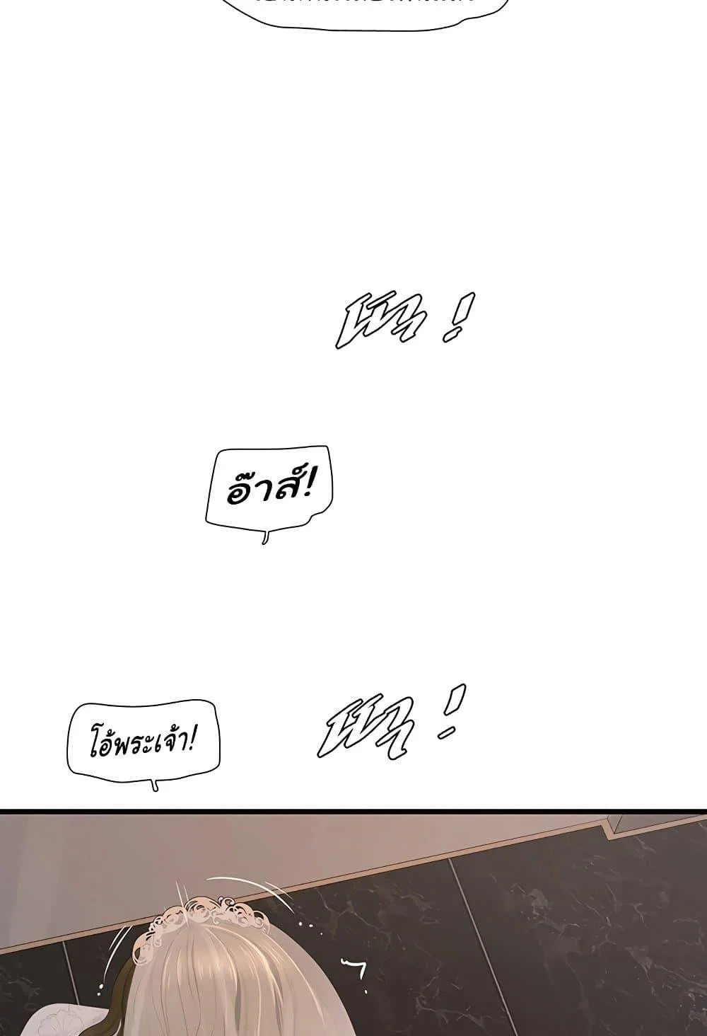 หนังสือบันทึก The Hole ตอนที่ 58 หน้า 44 - โดจินแปลไทย