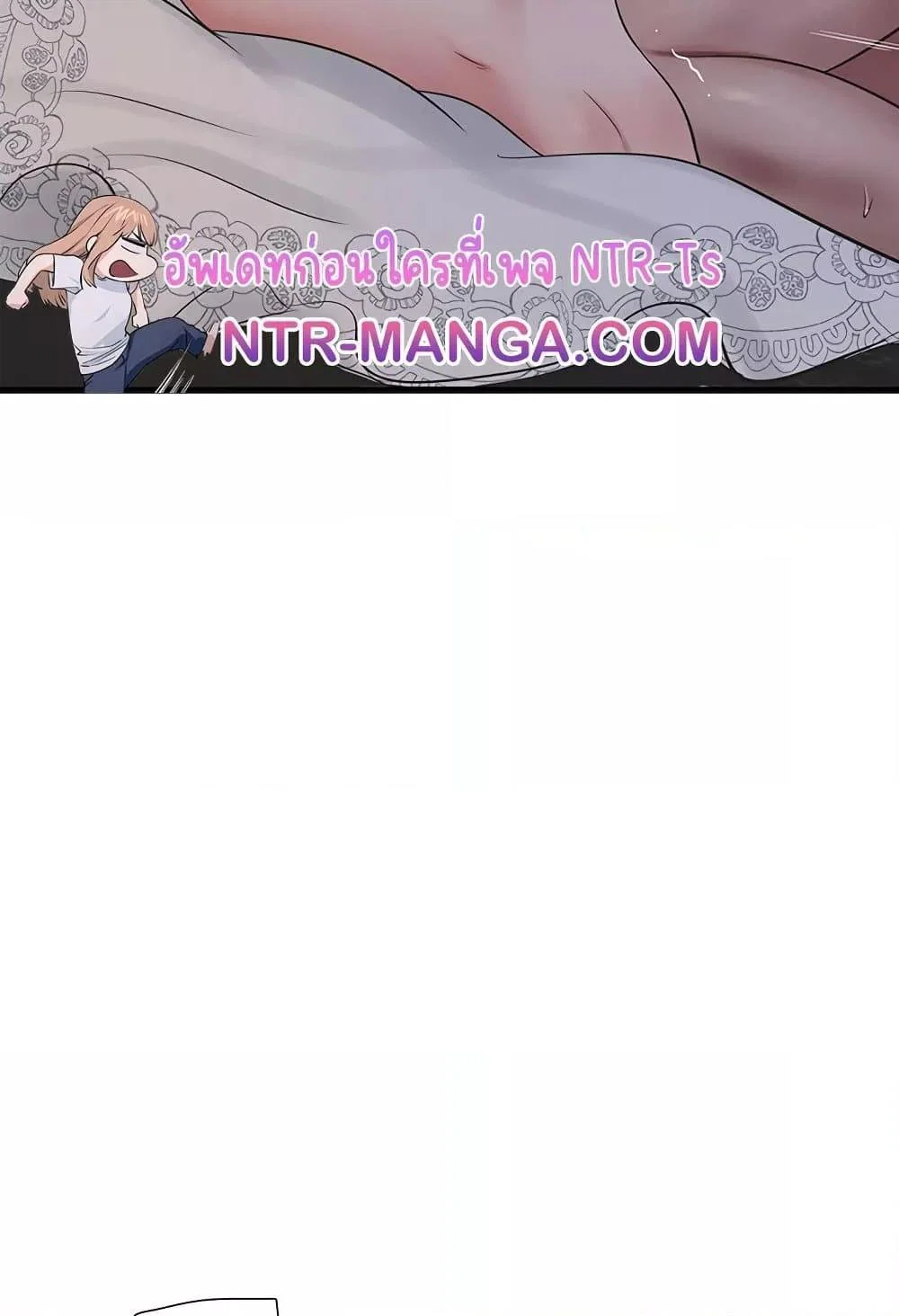 หนังสือบันทึก The Hole ตอนที่ 58 หน้า 51 - โดจินแปลไทย