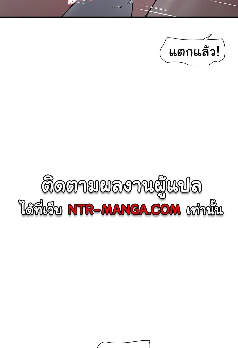 หนังสือบันทึก The Hole ตอนที่ 58 หน้า 55 - โดจินแปลไทย
