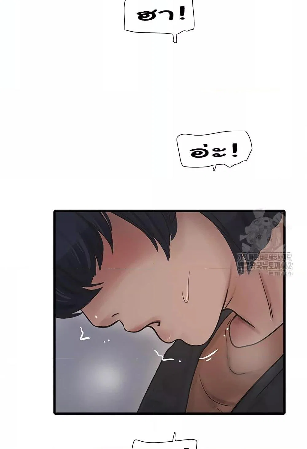 หนังสือบันทึก The Hole ตอนที่ 58 หน้า 56 - โดจินแปลไทย