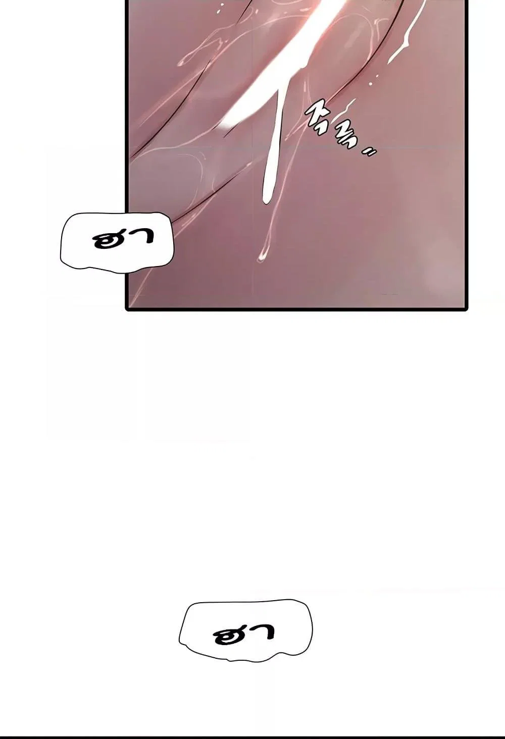 หนังสือบันทึก The Hole ตอนที่ 58 หน้า 59 - โดจินแปลไทย