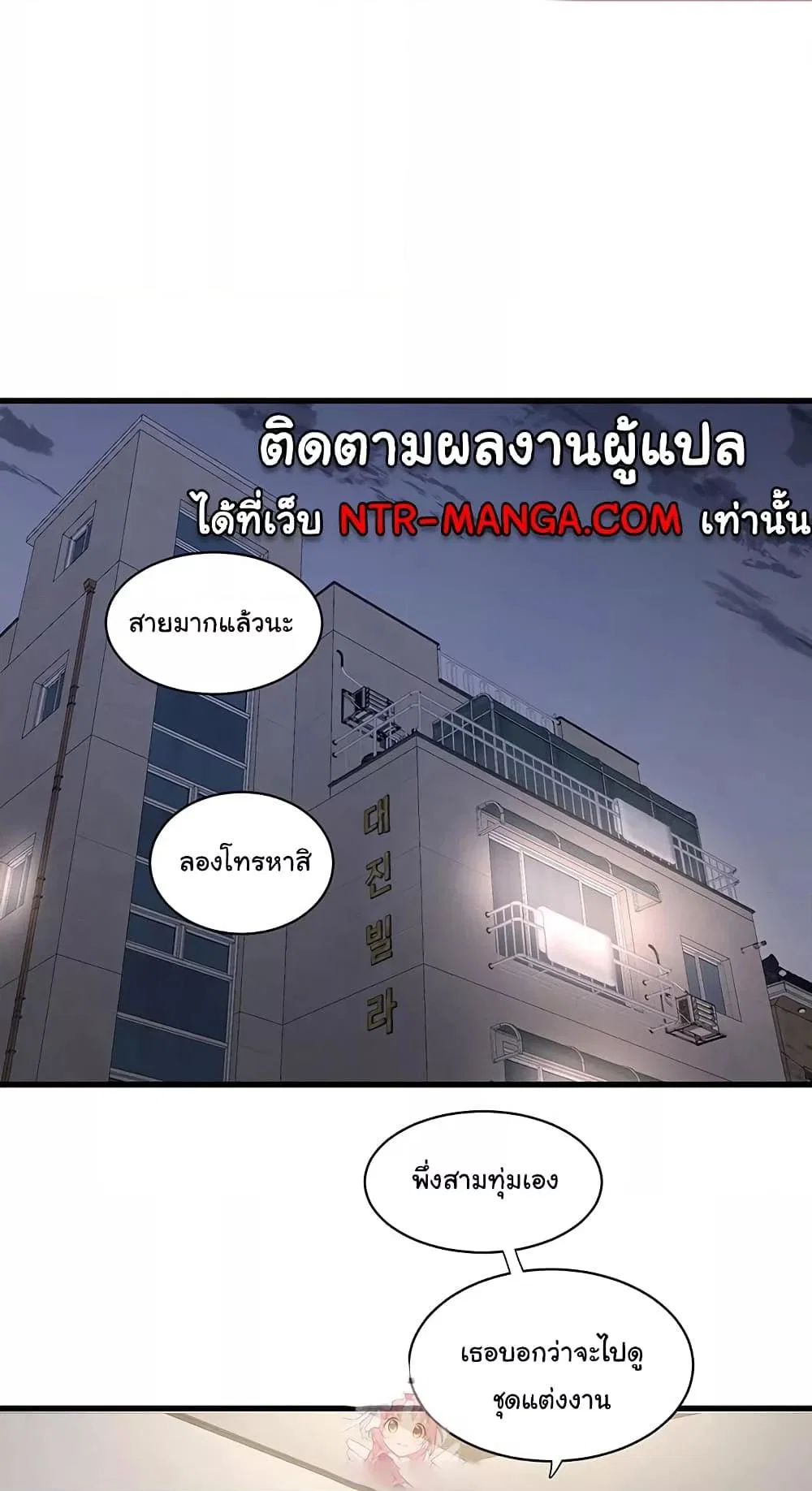 หนังสือบันทึก The Hole ตอนที่ 59 หน้า 1 - โดจินแปลไทย