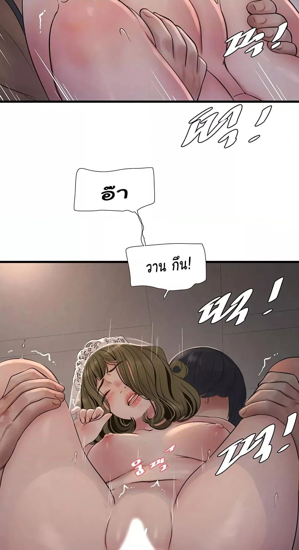 หนังสือบันทึก The Hole ตอนที่ 59 หน้า 12 - โดจินแปลไทย