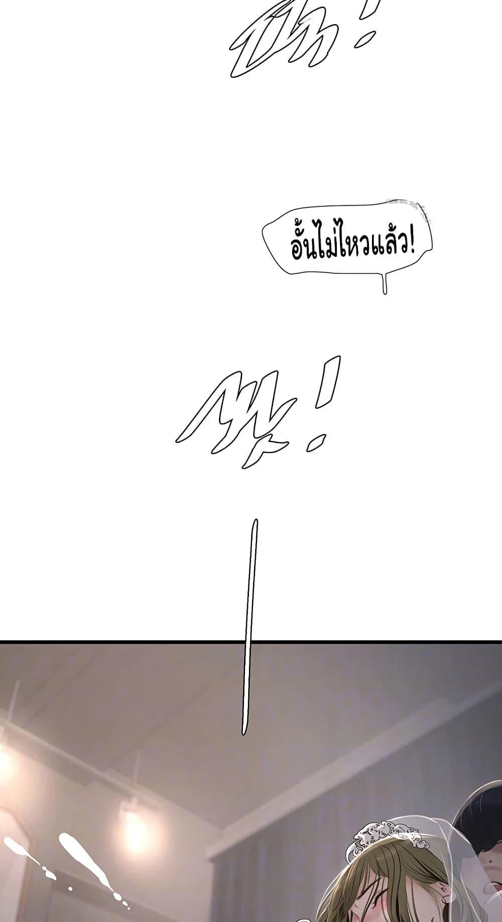 หนังสือบันทึก The Hole ตอนที่ 59 หน้า 14 - โดจินแปลไทย