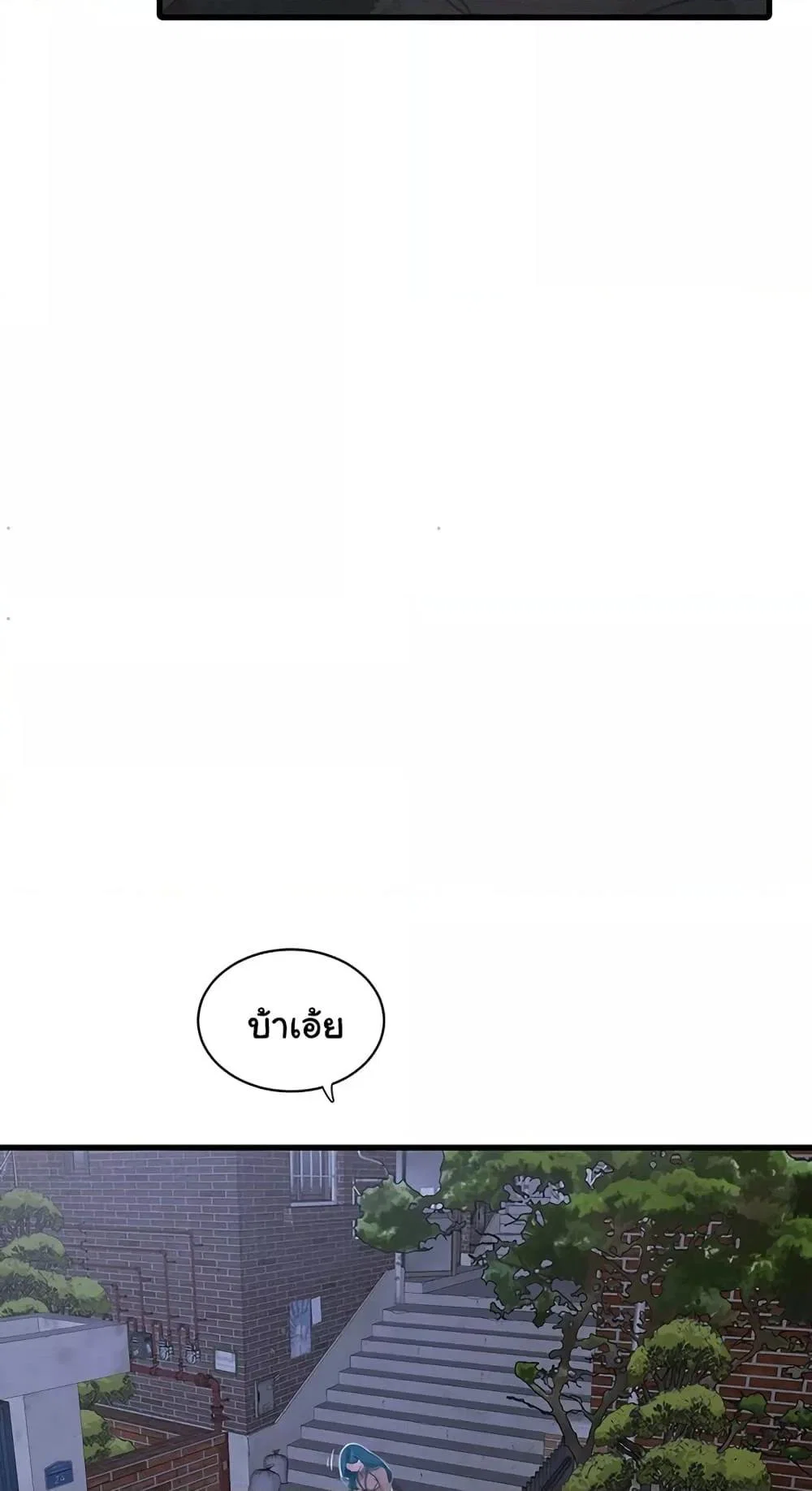 หนังสือบันทึก The Hole ตอนที่ 59 หน้า 31 - โดจินแปลไทย