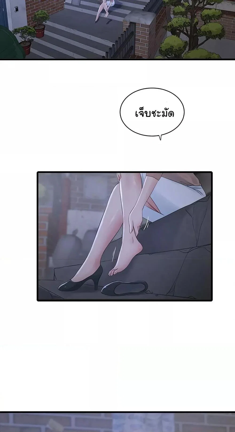 หนังสือบันทึก The Hole ตอนที่ 59 หน้า 32 - โดจินแปลไทย
