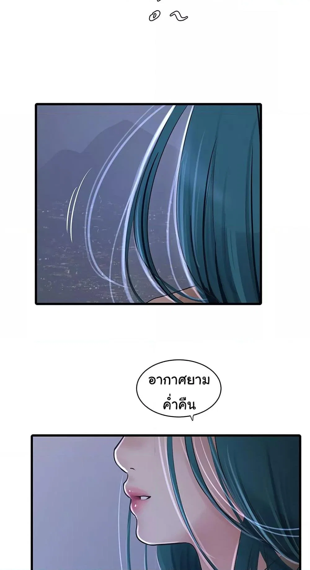 หนังสือบันทึก The Hole ตอนที่ 59 หน้า 34 - โดจินแปลไทย
