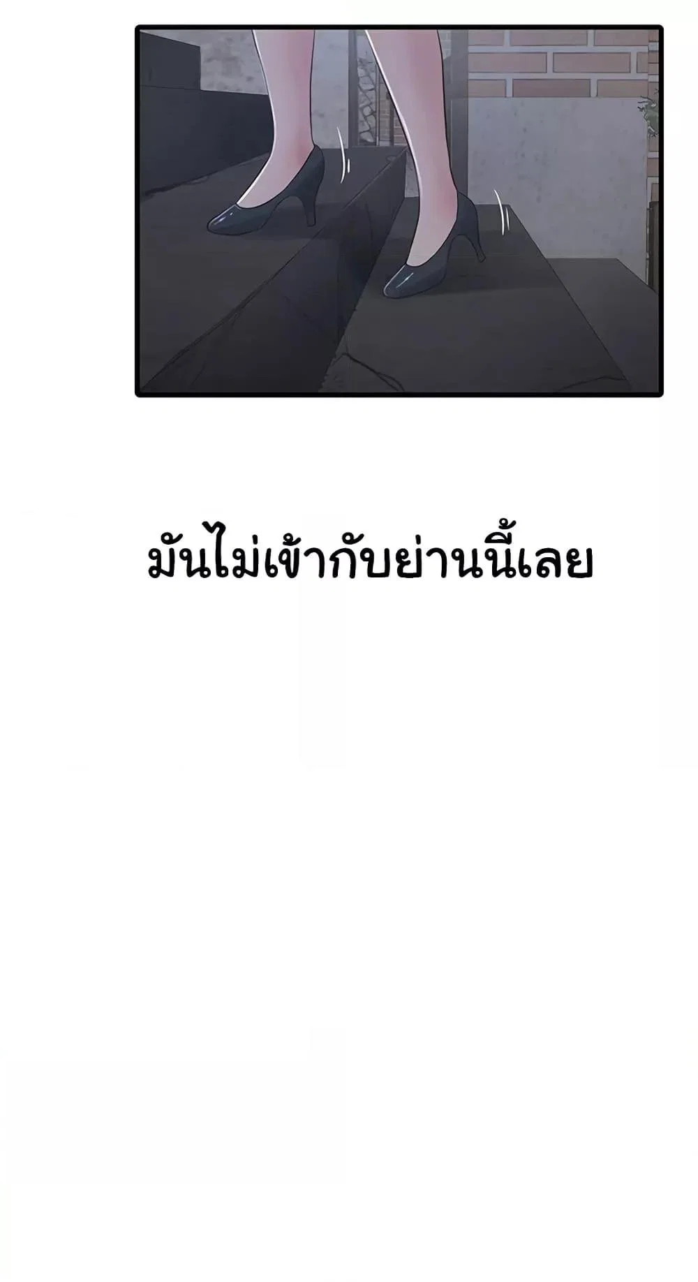 หนังสือบันทึก The Hole ตอนที่ 59 หน้า 38 - โดจินแปลไทย