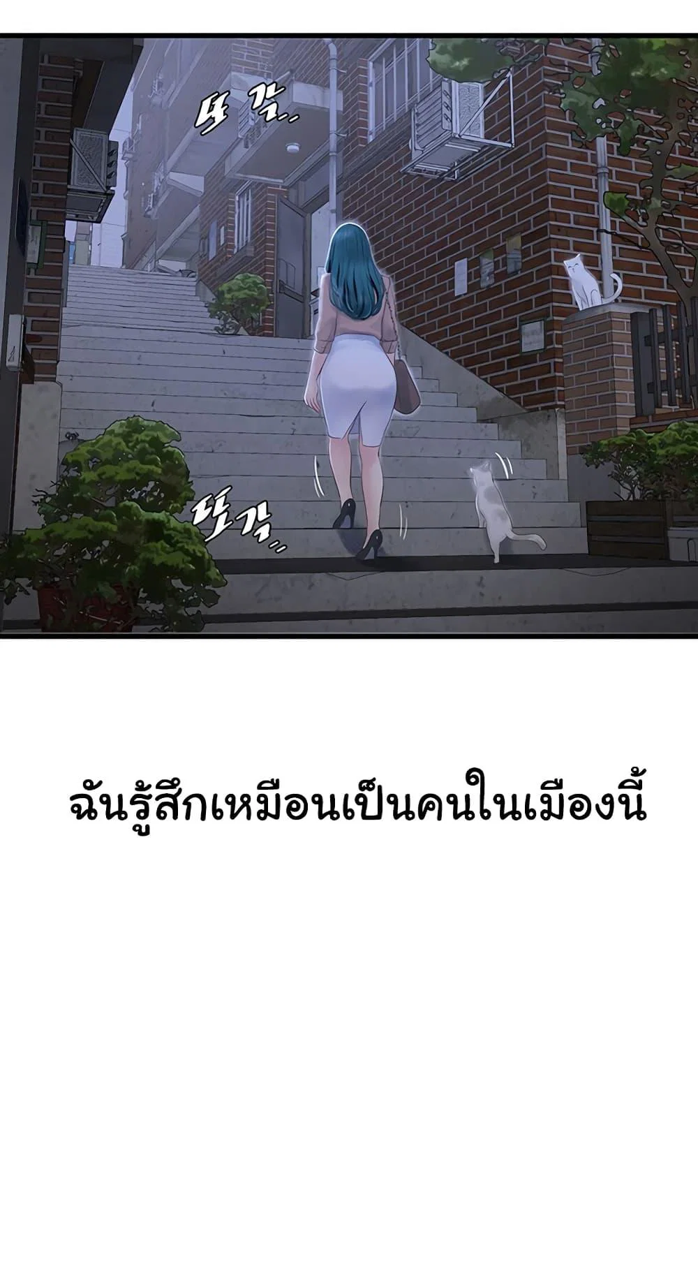หนังสือบันทึก The Hole ตอนที่ 59 หน้า 40 - โดจินแปลไทย