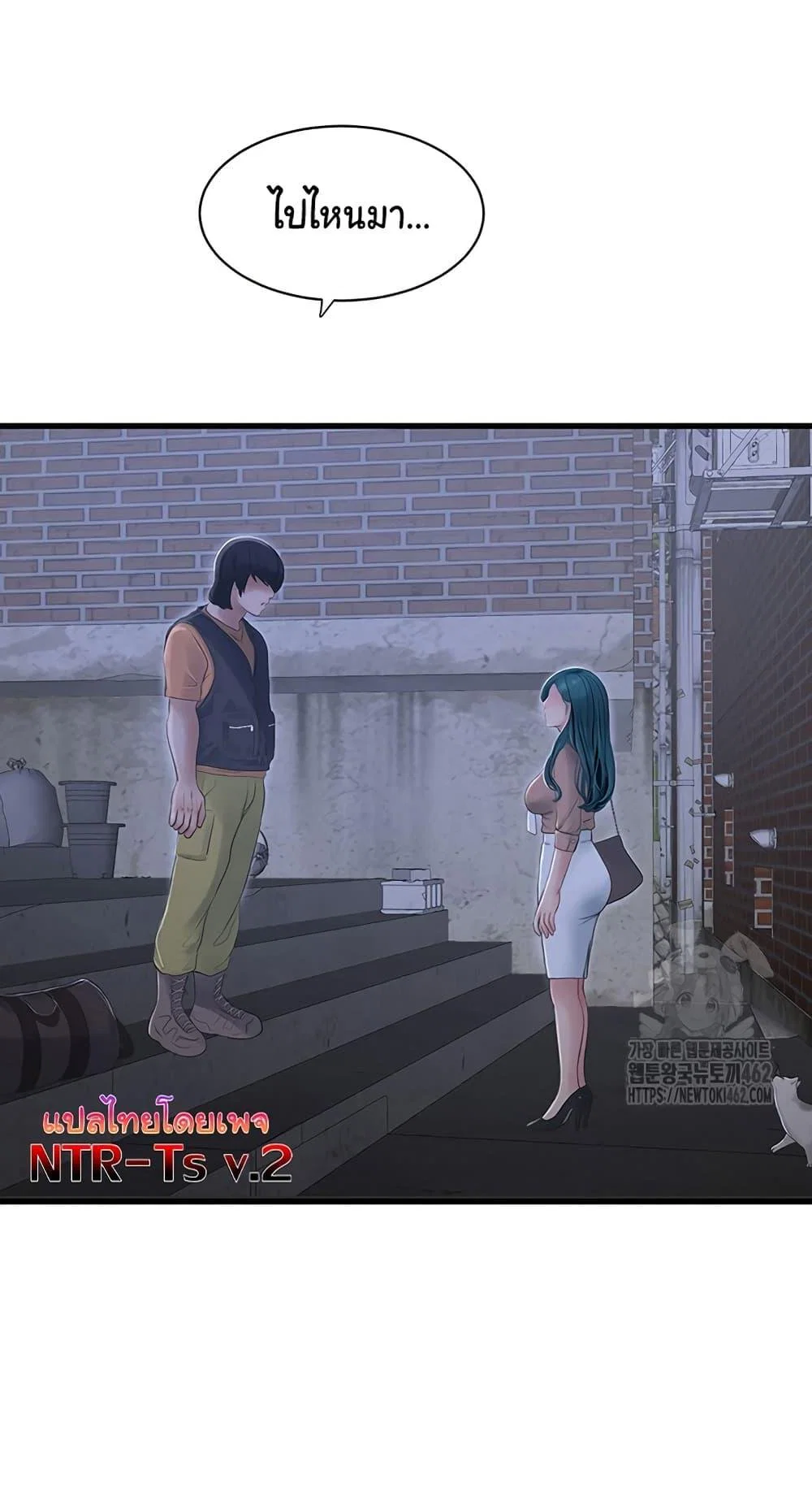 หนังสือบันทึก The Hole ตอนที่ 59 หน้า 44 - โดจินแปลไทย