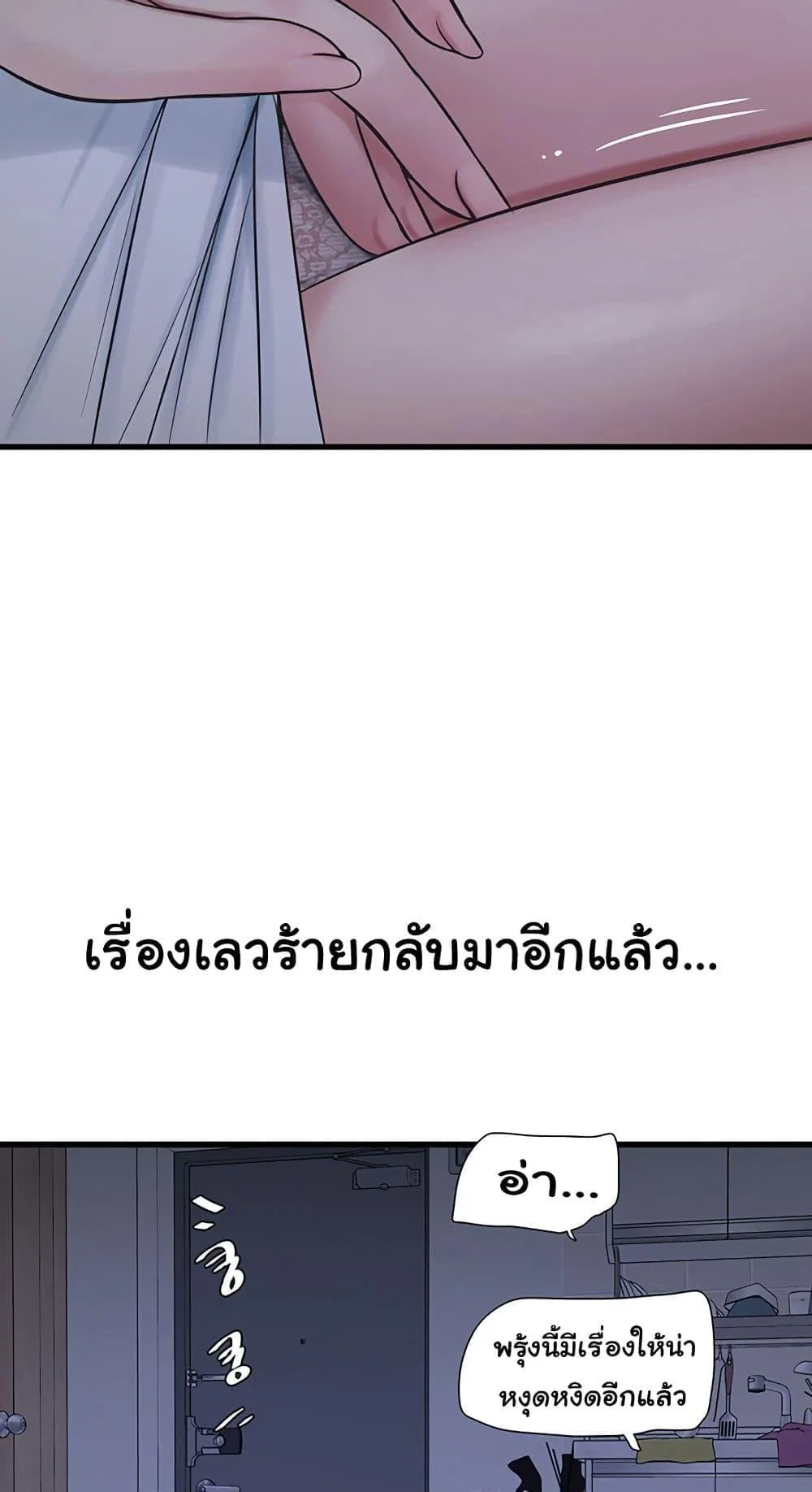 หนังสือบันทึก The Hole ตอนที่ 59 หน้า 48 - โดจินแปลไทย