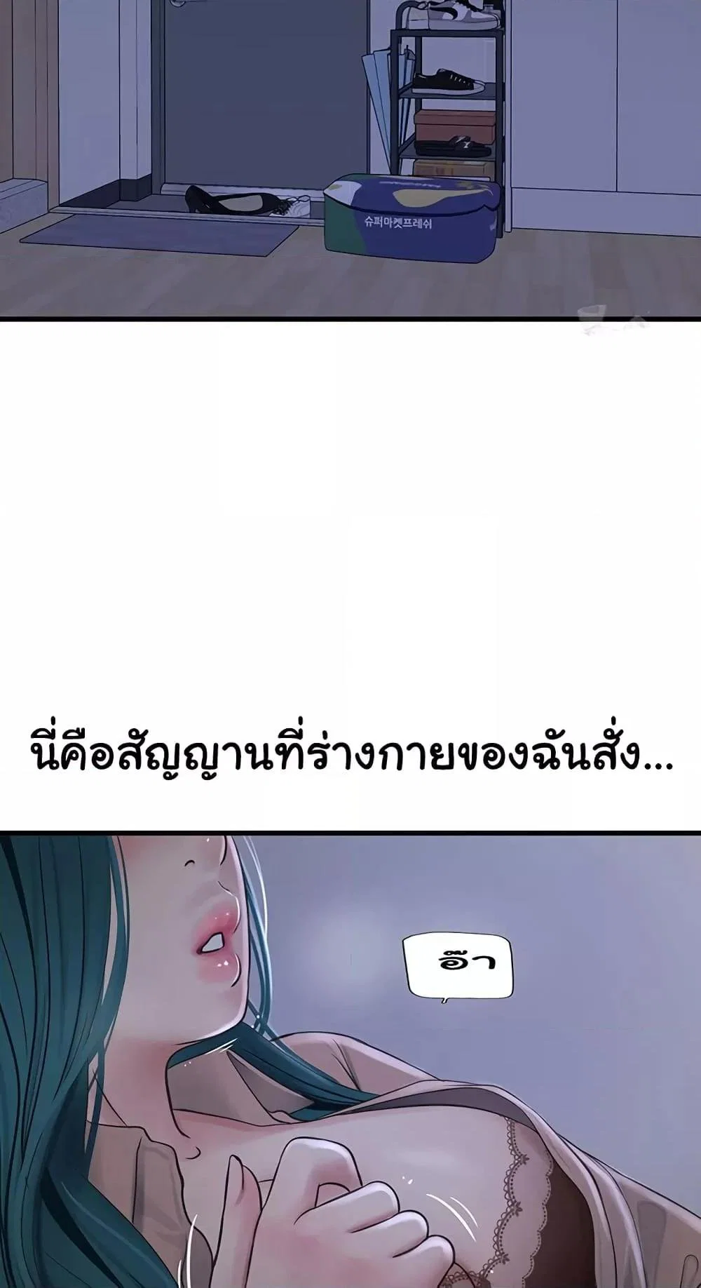 หนังสือบันทึก The Hole ตอนที่ 59 หน้า 49 - โดจินแปลไทย