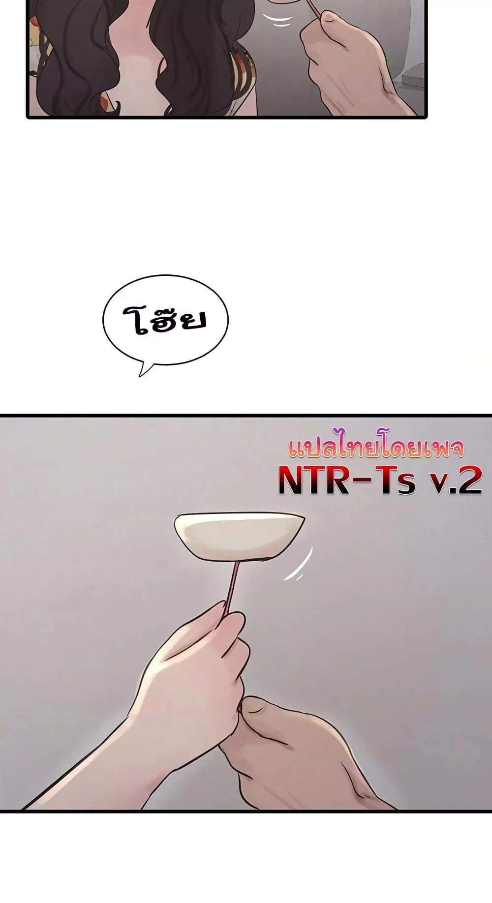 หนังสือบันทึก The Hole ตอนที่ 59 หน้า 7 - โดจินแปลไทย
