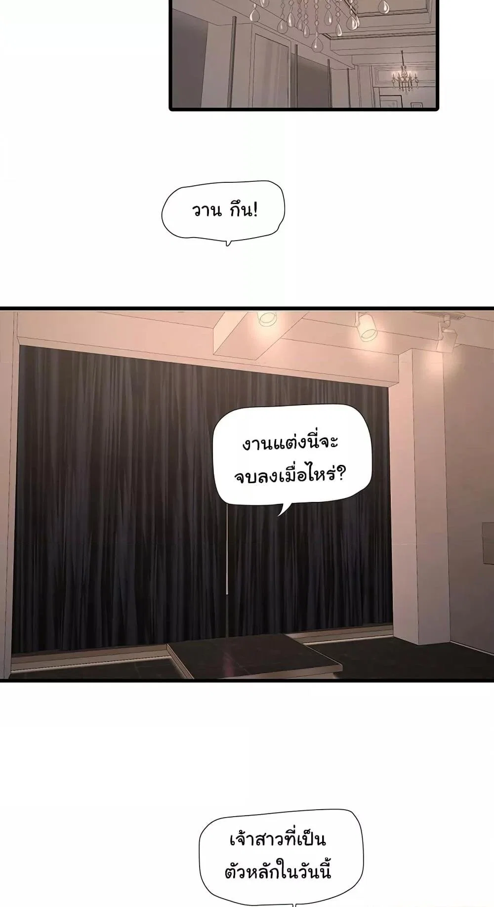 หนังสือบันทึก The Hole ตอนที่ 59 หน้า 9 - โดจินแปลไทย