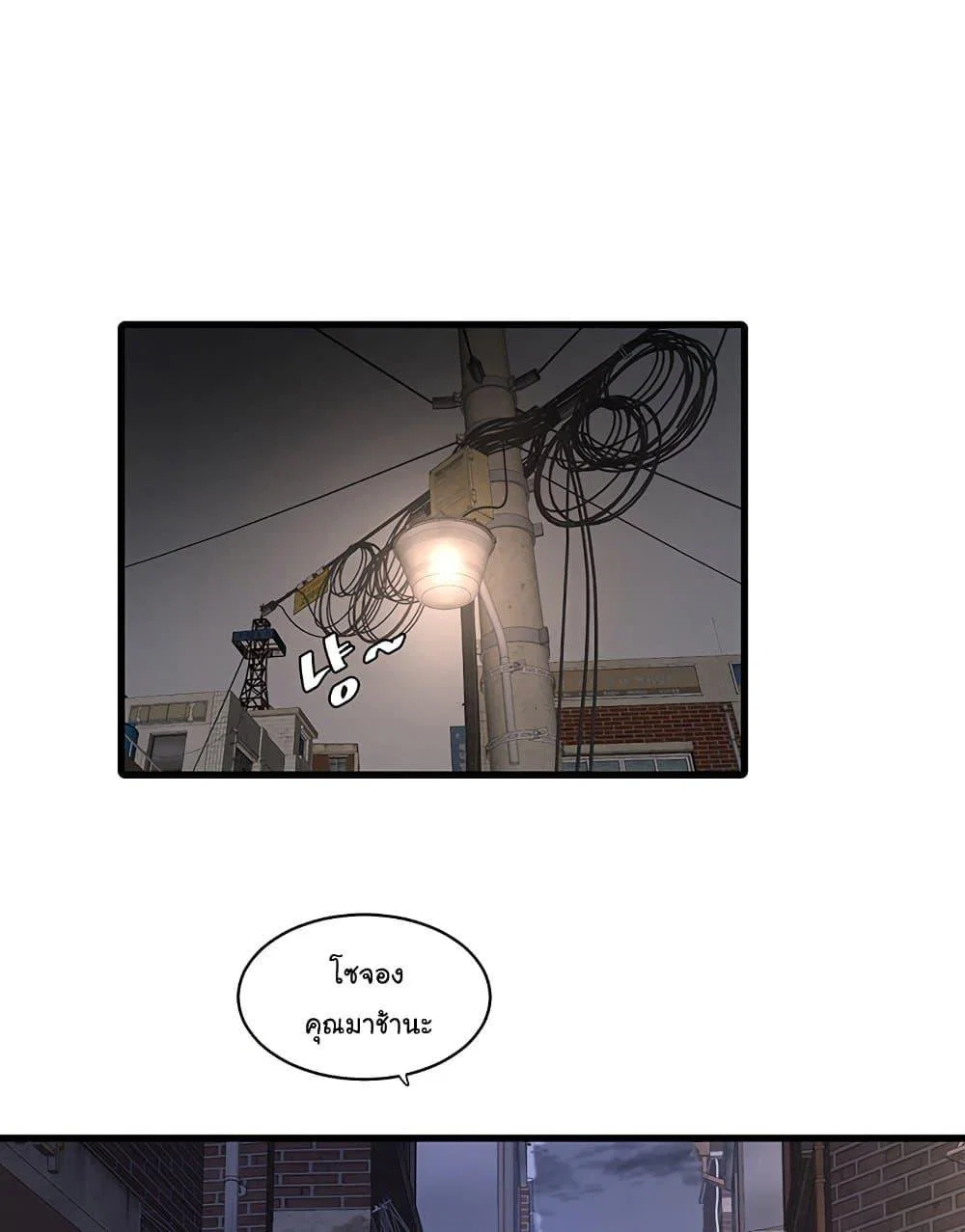 หนังสือบันทึก The Hole ตอนที่ 60 หน้า 1 - โดจินแปลไทย