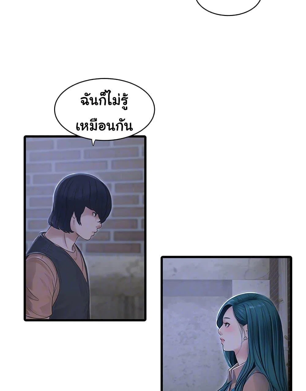 หนังสือบันทึก The Hole ตอนที่ 60 หน้า 10 - โดจินแปลไทย