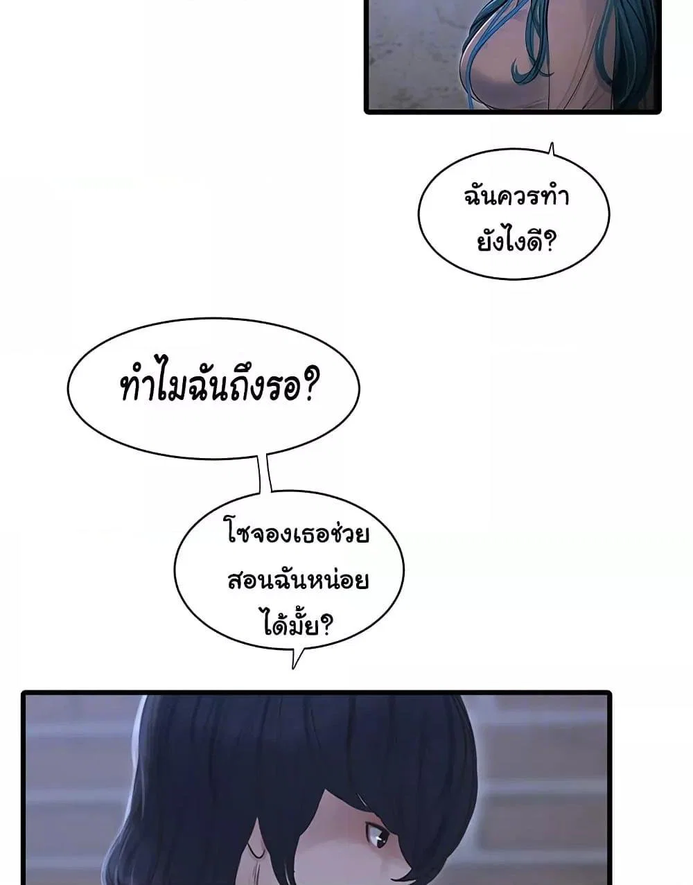 หนังสือบันทึก The Hole ตอนที่ 60 หน้า 11 - โดจินแปลไทย