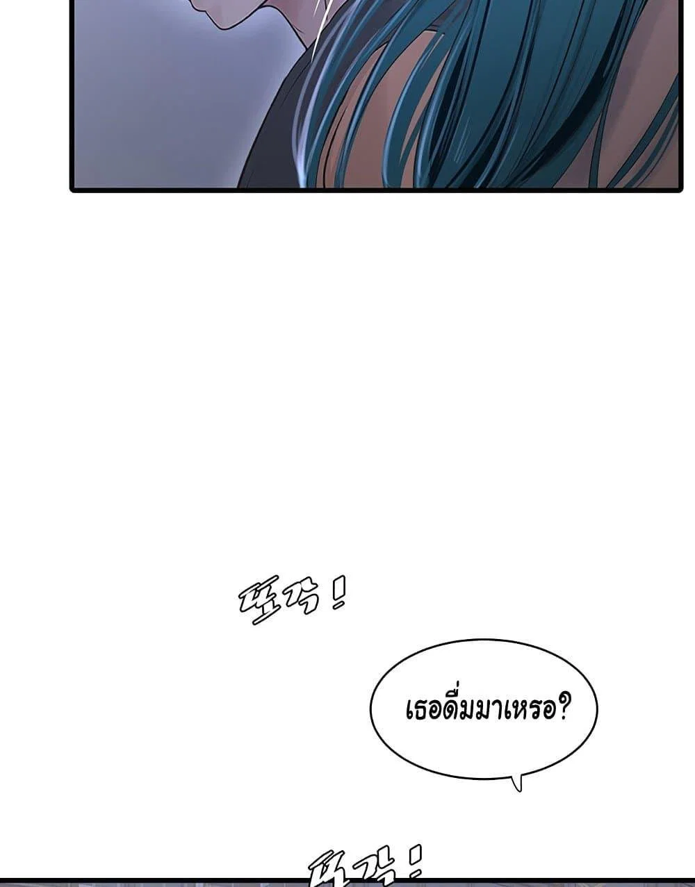 หนังสือบันทึก The Hole ตอนที่ 60 หน้า 13 - โดจินแปลไทย