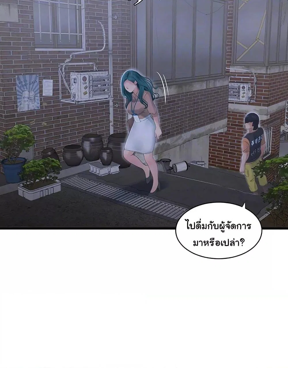 หนังสือบันทึก The Hole ตอนที่ 60 หน้า 14 - โดจินแปลไทย