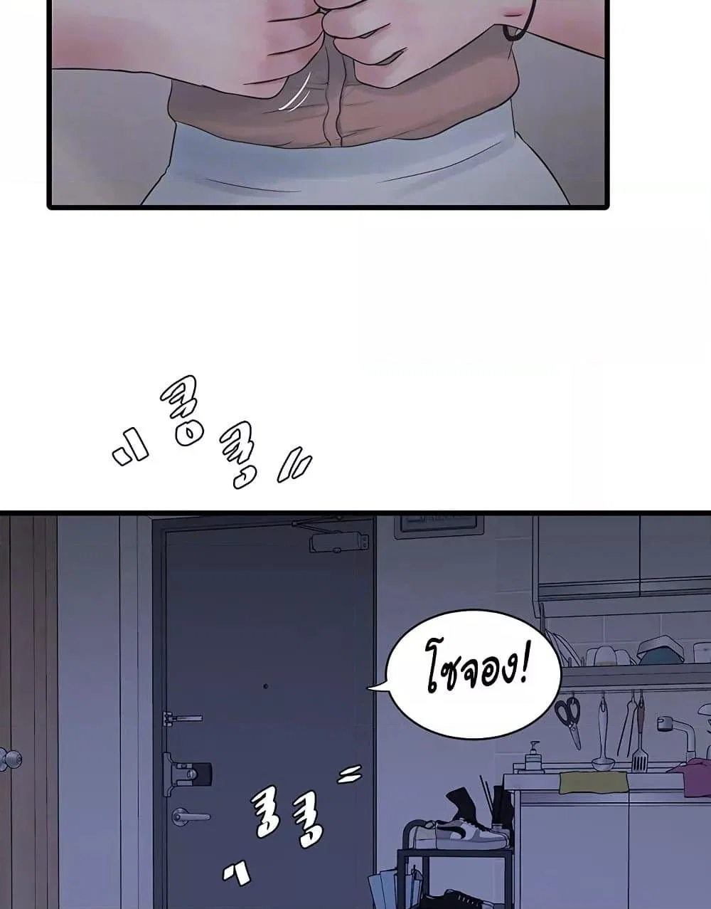 หนังสือบันทึก The Hole ตอนที่ 60 หน้า 16 - โดจินแปลไทย