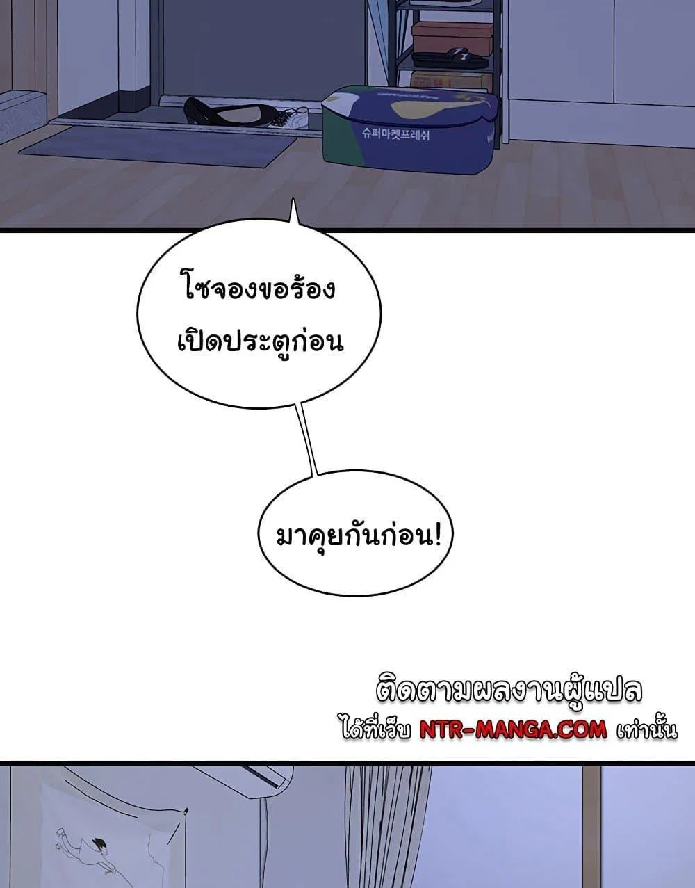 หนังสือบันทึก The Hole ตอนที่ 60 หน้า 17 - โดจินแปลไทย
