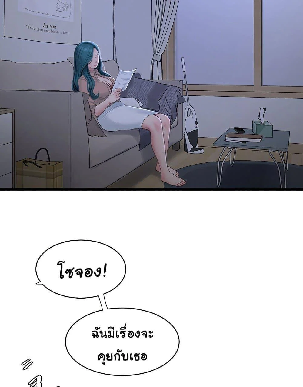 หนังสือบันทึก The Hole ตอนที่ 60 หน้า 18 - โดจินแปลไทย