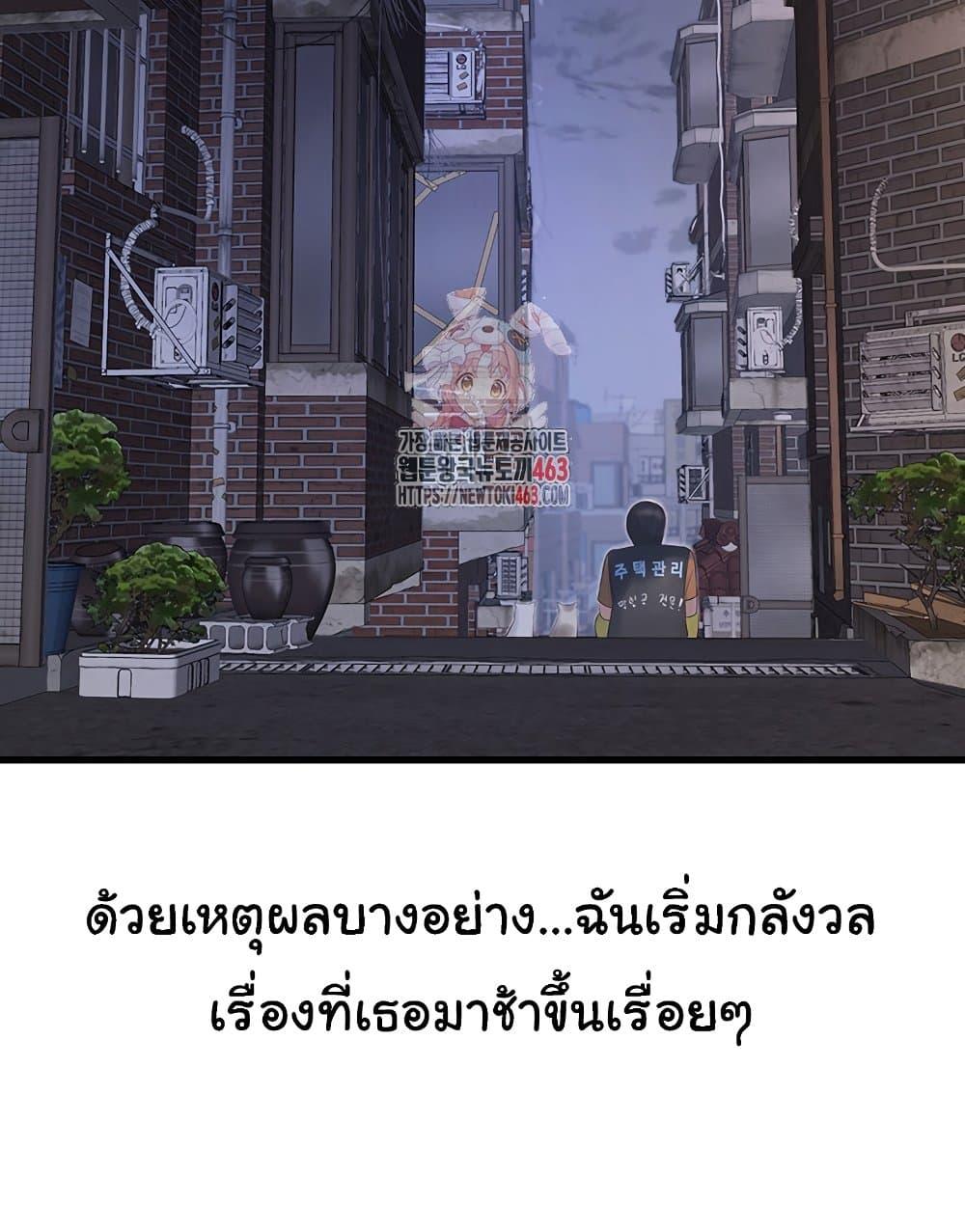 หนังสือบันทึก The Hole ตอนที่ 60 หน้า 2 - โดจินแปลไทย