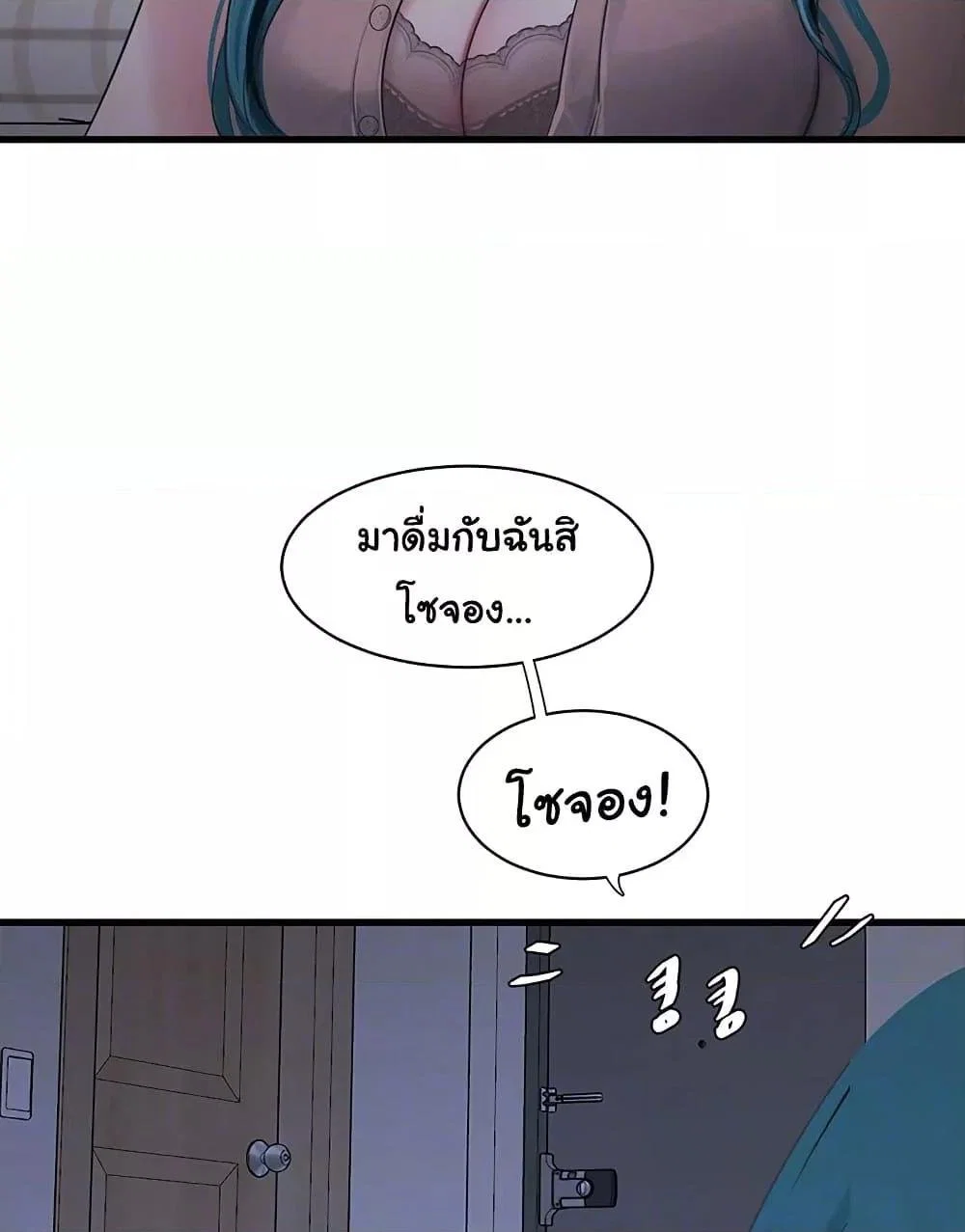 หนังสือบันทึก The Hole ตอนที่ 60 หน้า 20 - โดจินแปลไทย
