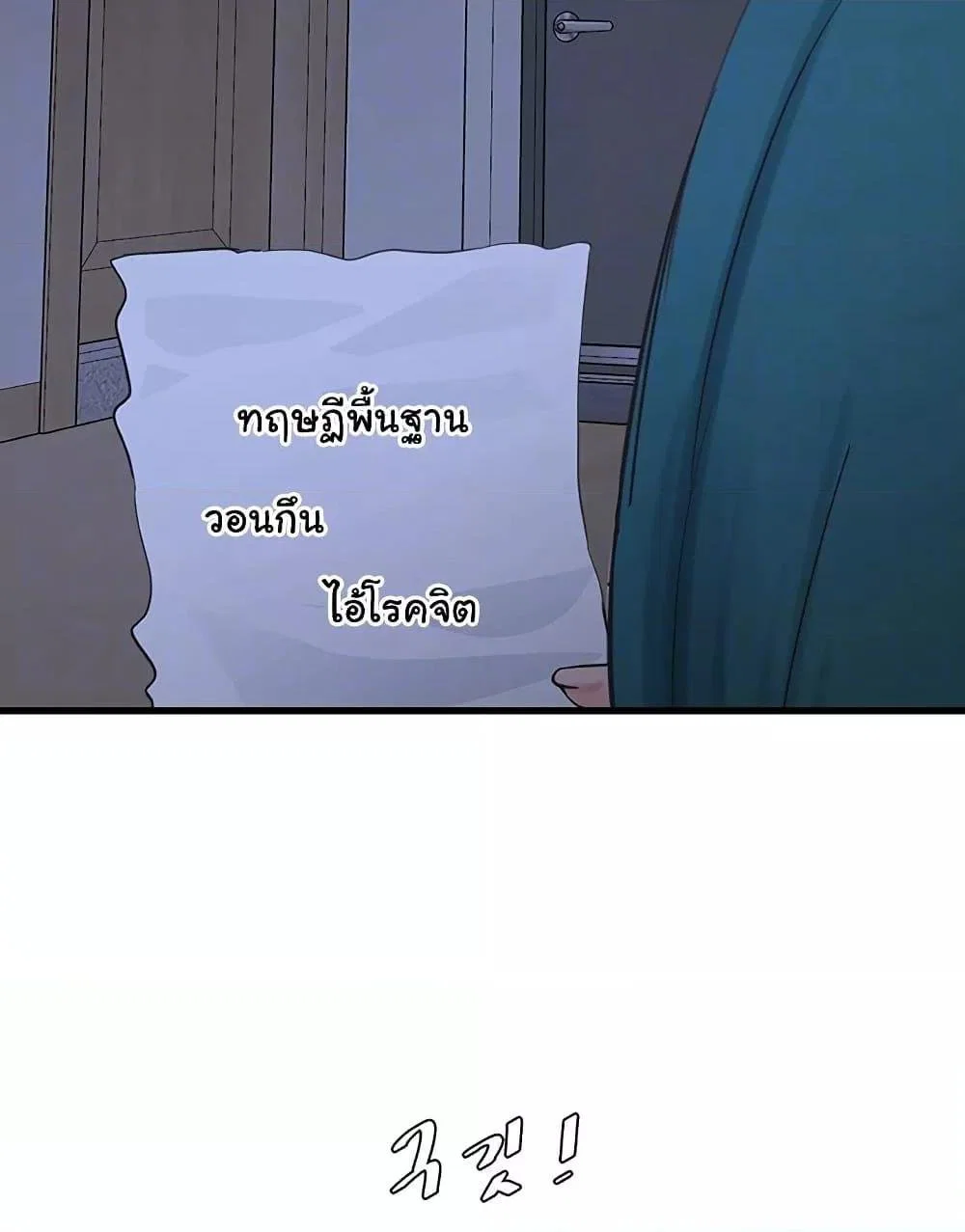 หนังสือบันทึก The Hole ตอนที่ 60 หน้า 21 - โดจินแปลไทย