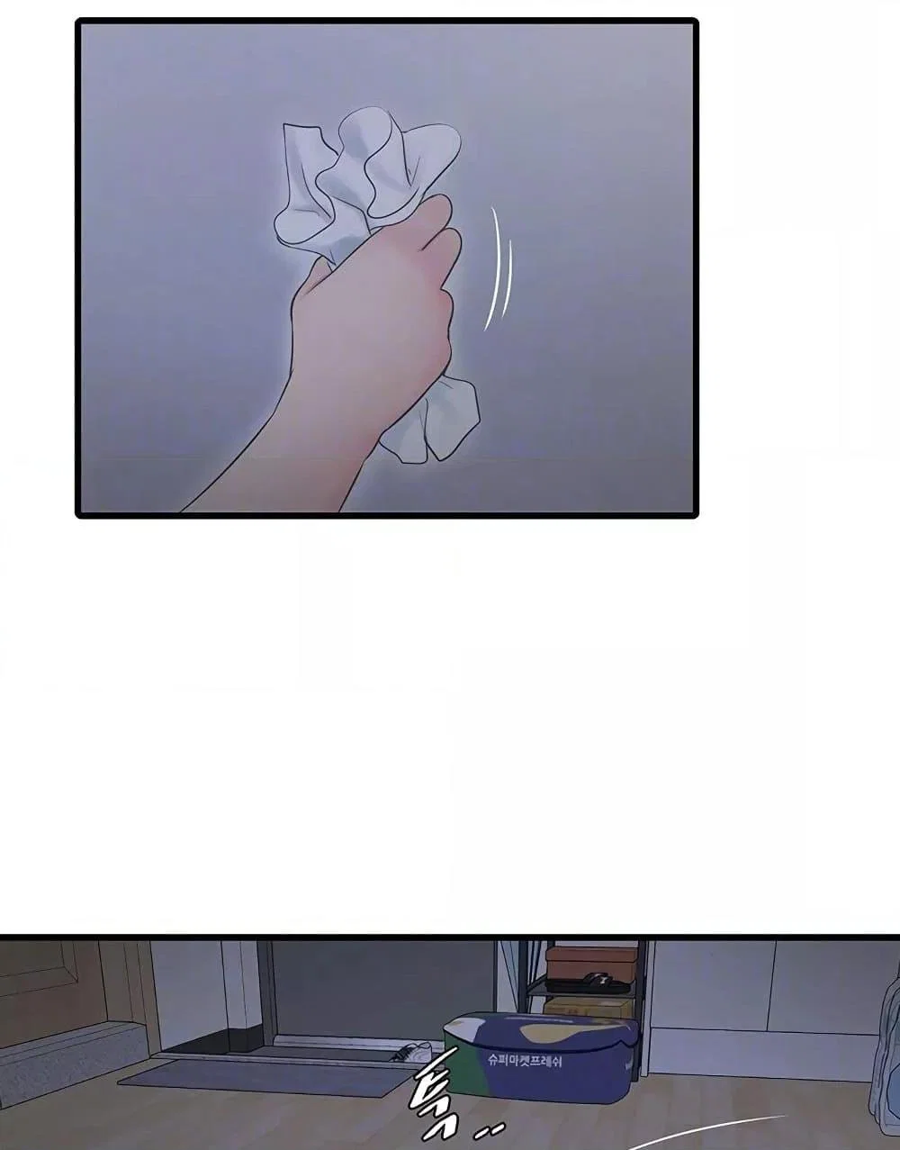 หนังสือบันทึก The Hole ตอนที่ 60 หน้า 22 - โดจินแปลไทย