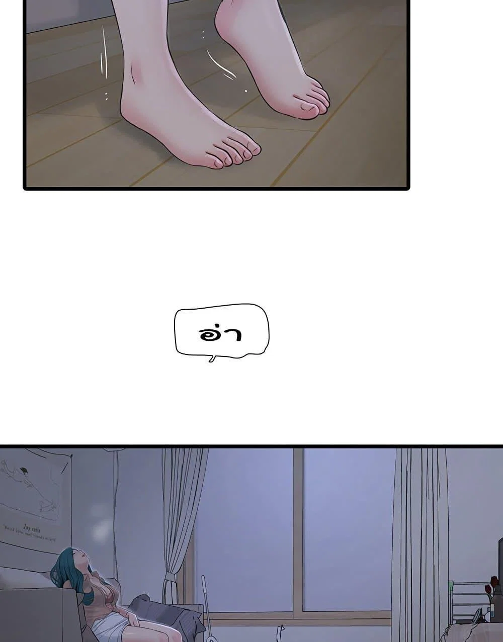 หนังสือบันทึก The Hole ตอนที่ 60 หน้า 25 - โดจินแปลไทย