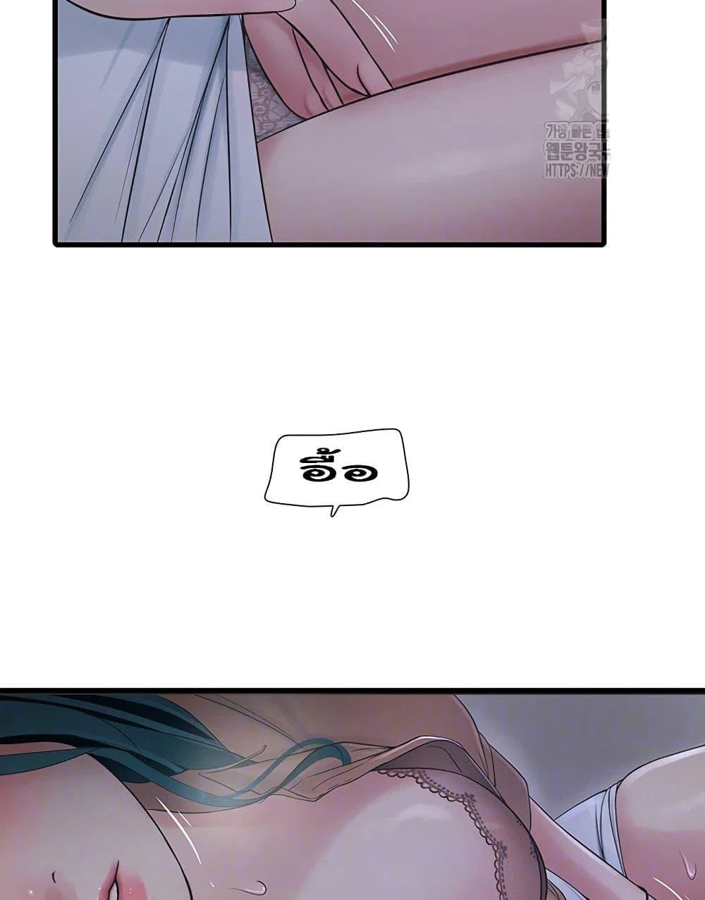 หนังสือบันทึก The Hole ตอนที่ 60 หน้า 27 - โดจินแปลไทย