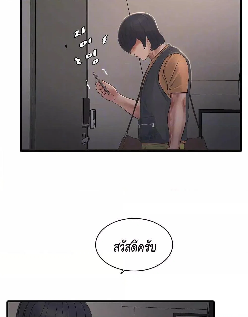 หนังสือบันทึก The Hole ตอนที่ 60 หน้า 29 - โดจินแปลไทย