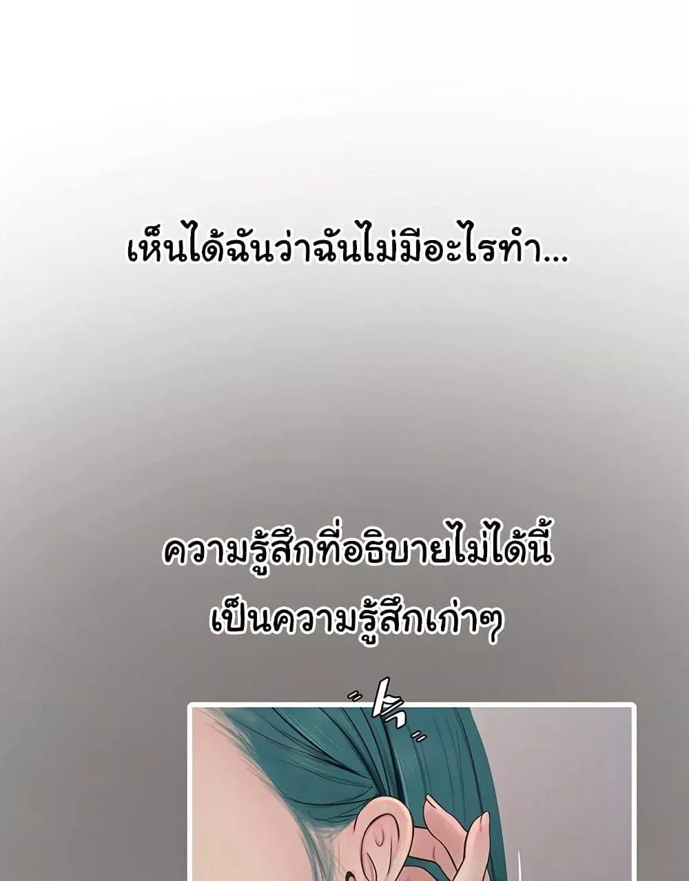 หนังสือบันทึก The Hole ตอนที่ 60 หน้า 3 - โดจินแปลไทย