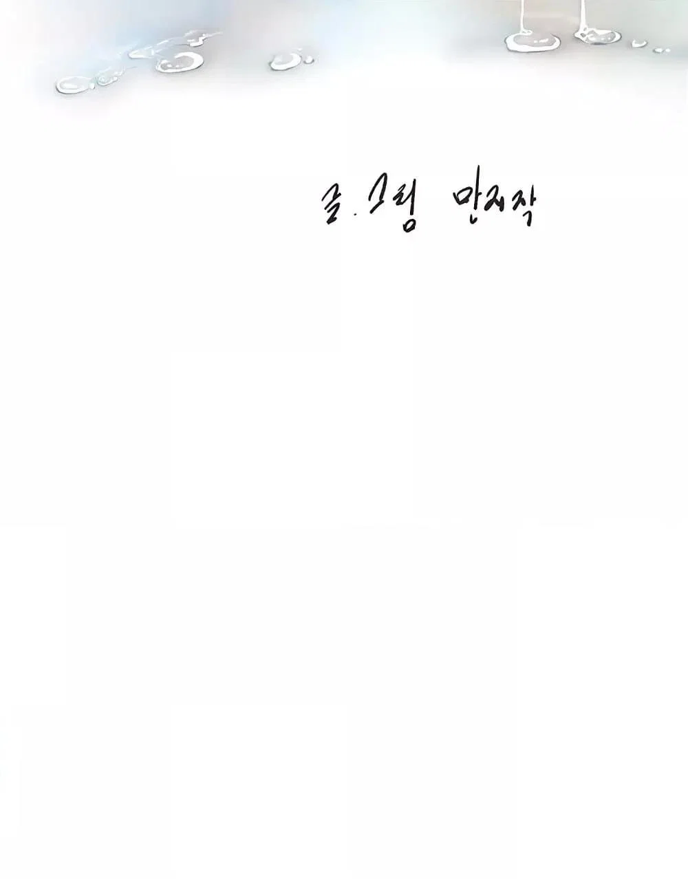 หนังสือบันทึก The Hole ตอนที่ 60 หน้า 37 - โดจินแปลไทย