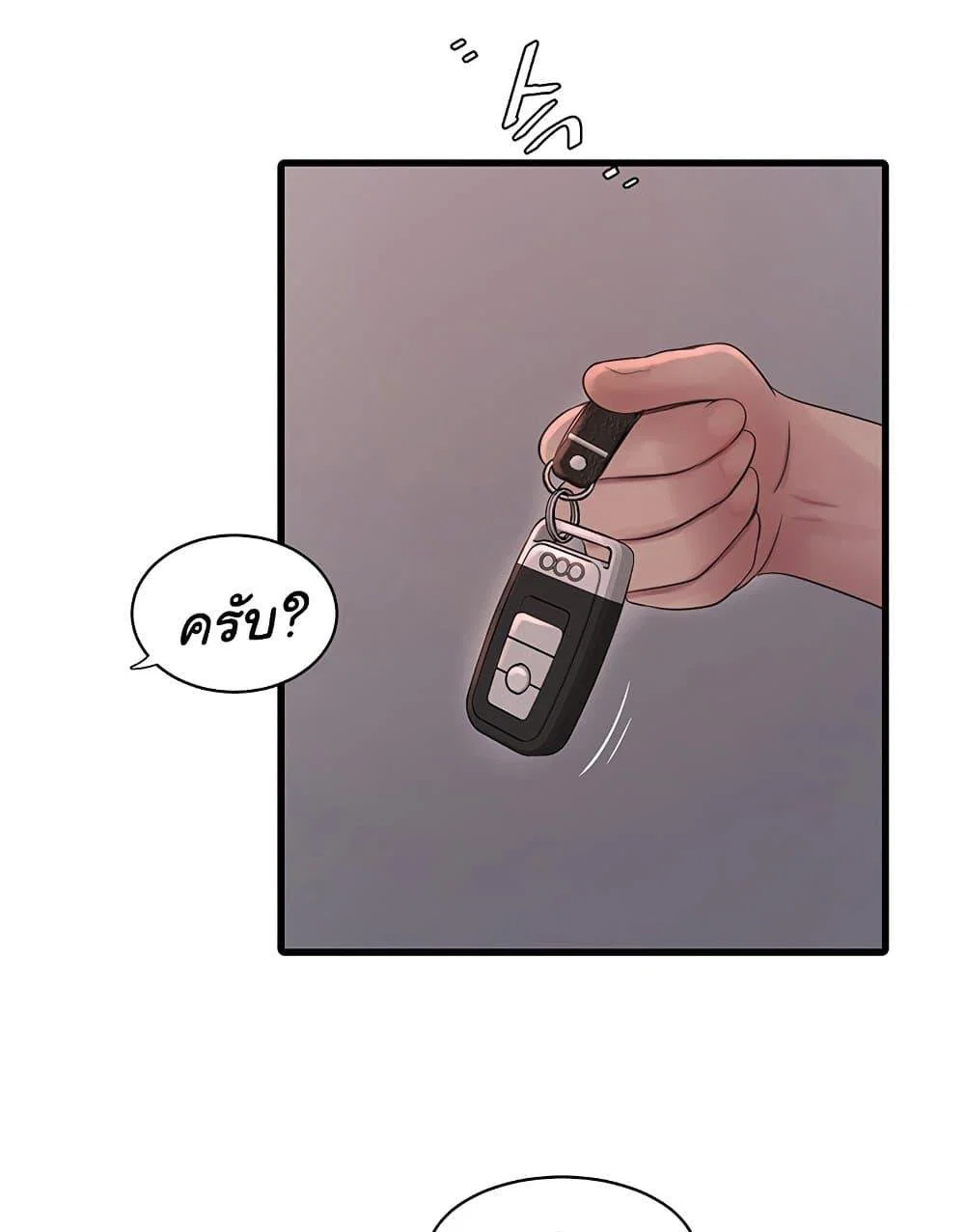 หนังสือบันทึก The Hole ตอนที่ 60 หน้า 38 - โดจินแปลไทย