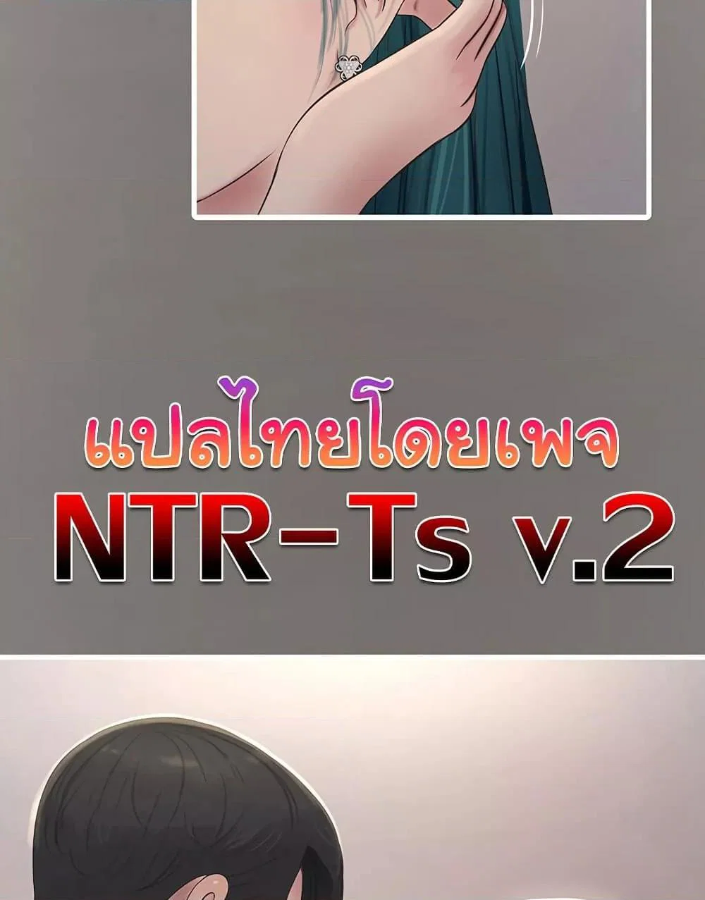 หนังสือบันทึก The Hole ตอนที่ 60 หน้า 4 - โดจินแปลไทย