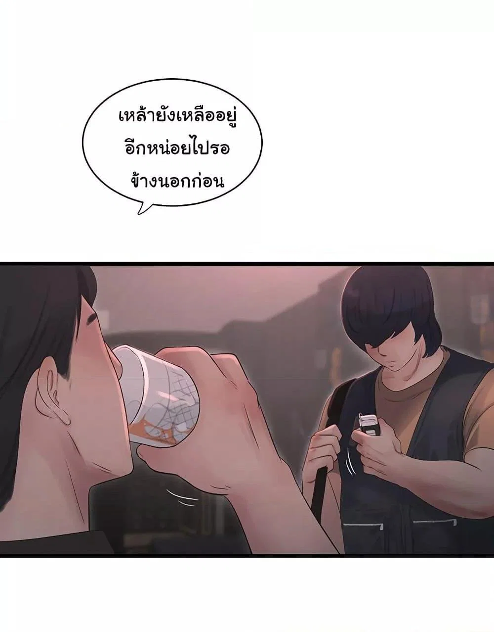 หนังสือบันทึก The Hole ตอนที่ 60 หน้า 40 - โดจินแปลไทย