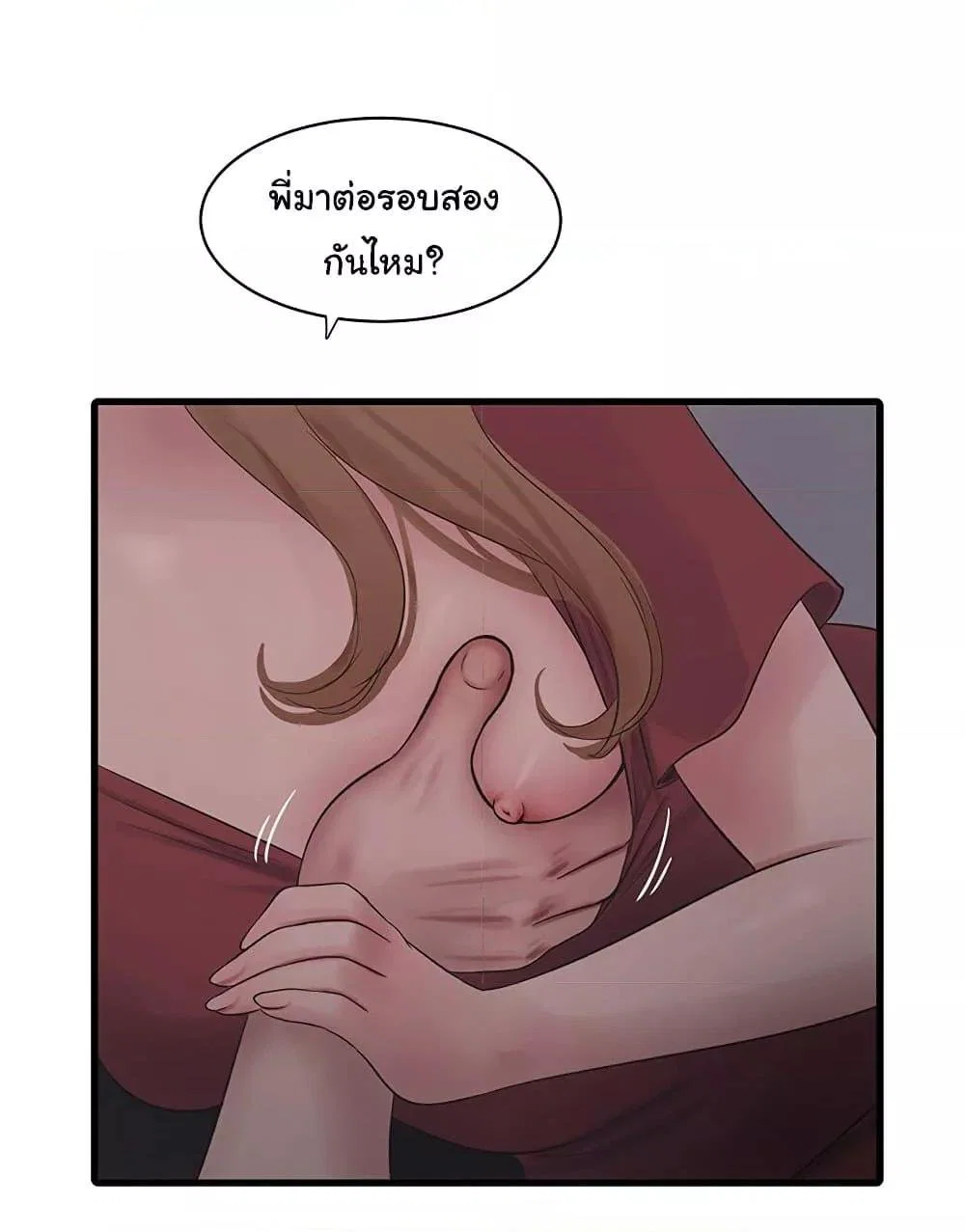 หนังสือบันทึก The Hole ตอนที่ 60 หน้า 43 - โดจินแปลไทย