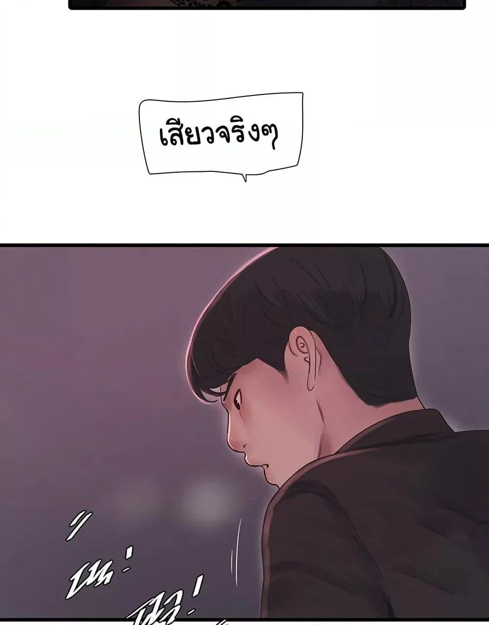 หนังสือบันทึก The Hole ตอนที่ 60 หน้า 47 - โดจินแปลไทย