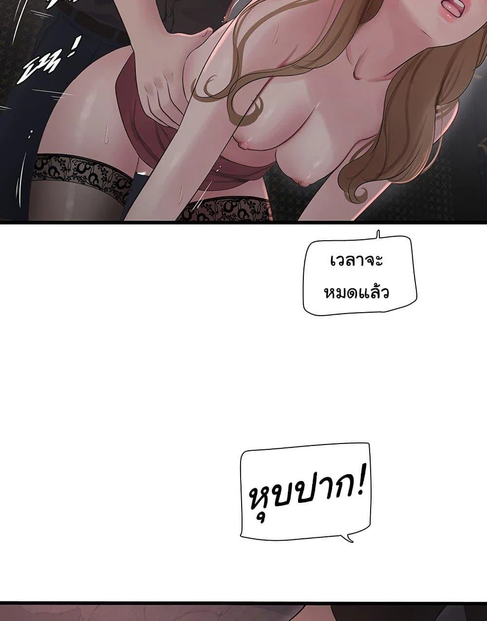 หนังสือบันทึก The Hole ตอนที่ 60 หน้า 49 - โดจินแปลไทย