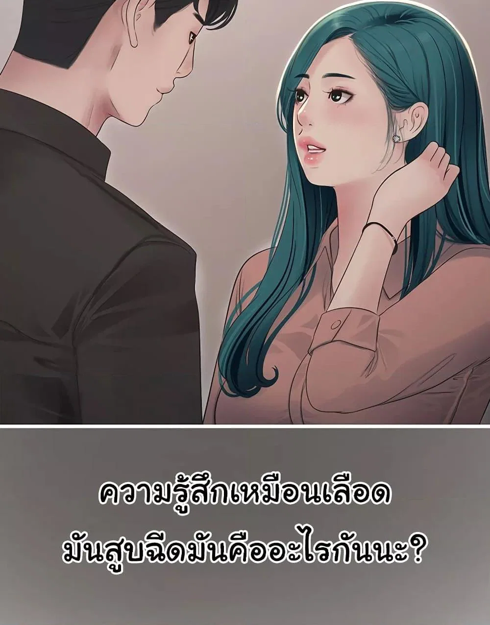 หนังสือบันทึก The Hole ตอนที่ 60 หน้า 5 - โดจินแปลไทย