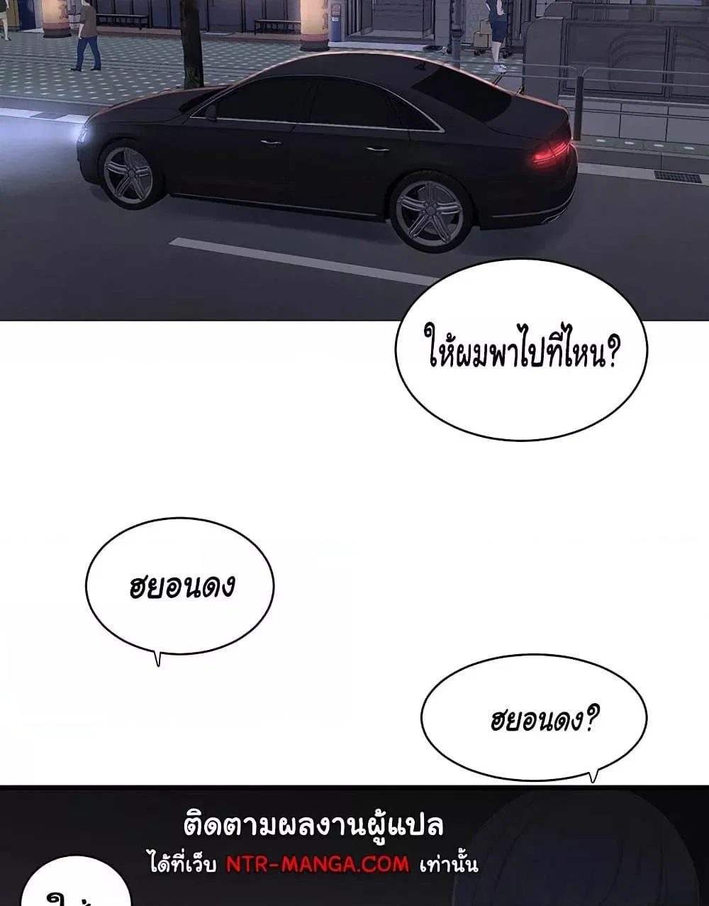 หนังสือบันทึก The Hole ตอนที่ 60 หน้า 52 - โดจินแปลไทย