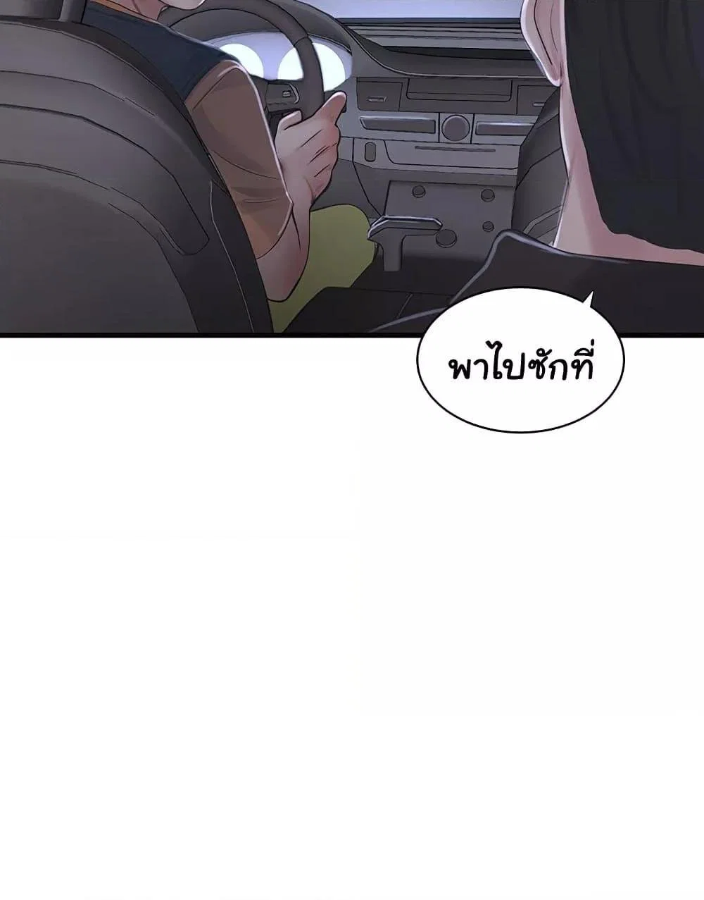 หนังสือบันทึก The Hole ตอนที่ 60 หน้า 55 - โดจินแปลไทย