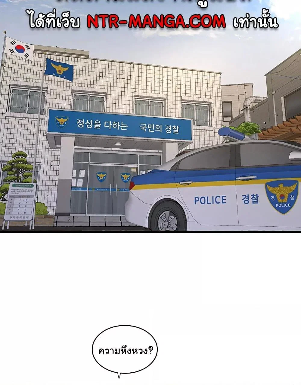 หนังสือบันทึก The Hole ตอนที่ 60 หน้า 62 - โดจินแปลไทย