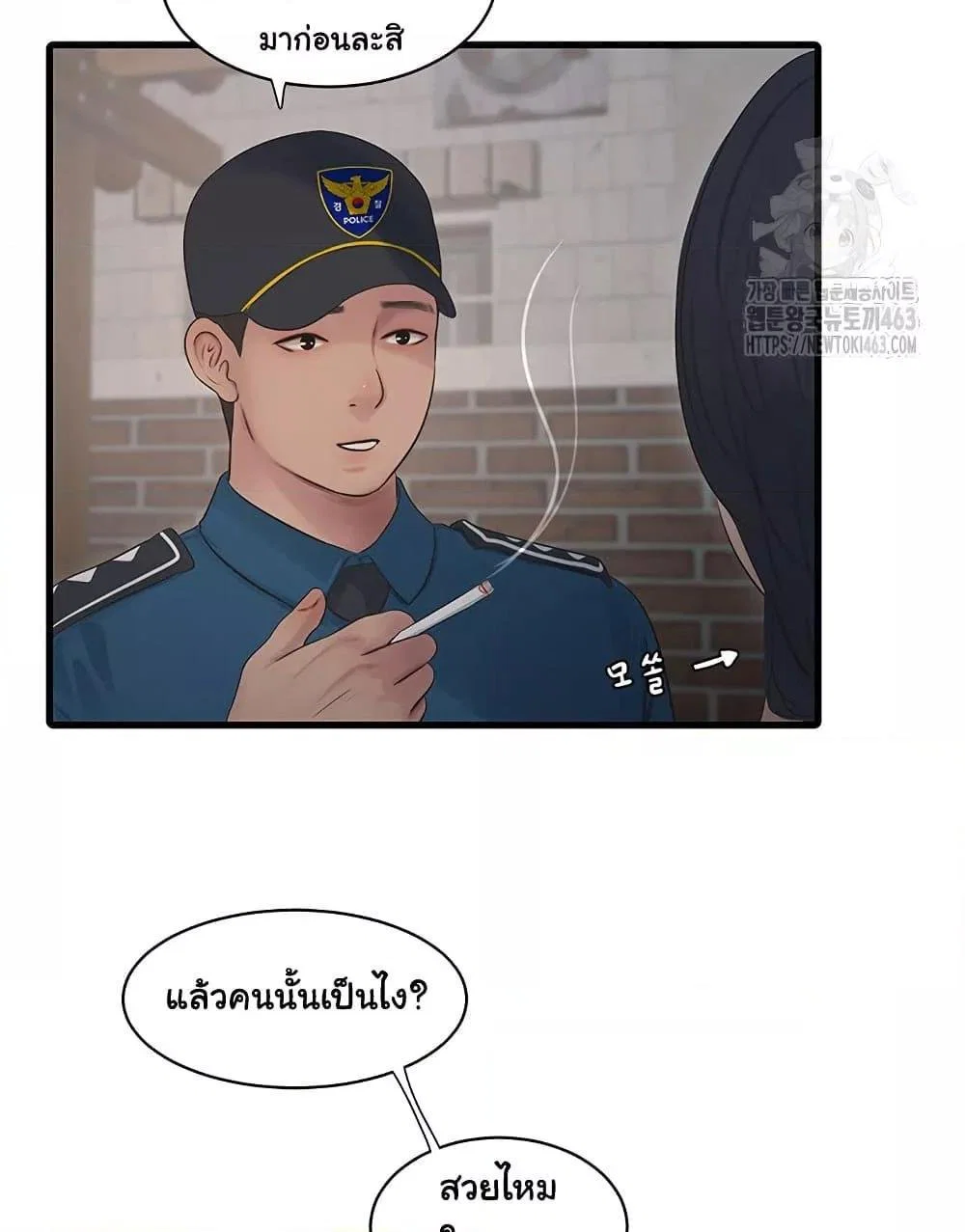 หนังสือบันทึก The Hole ตอนที่ 60 หน้า 64 - โดจินแปลไทย