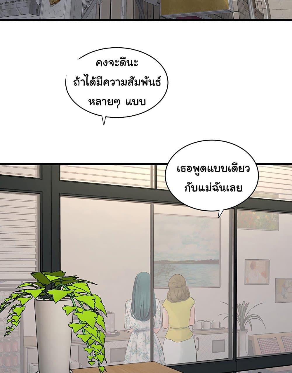 หนังสือบันทึก The Hole ตอนที่ 60 หน้า 68 - โดจินแปลไทย
