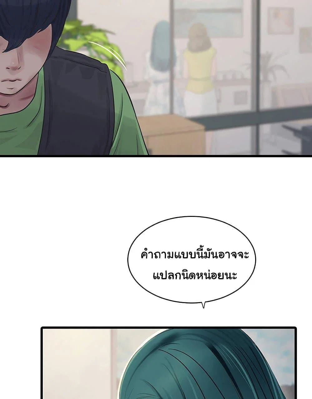 หนังสือบันทึก The Hole ตอนที่ 60 หน้า 71 - โดจินแปลไทย