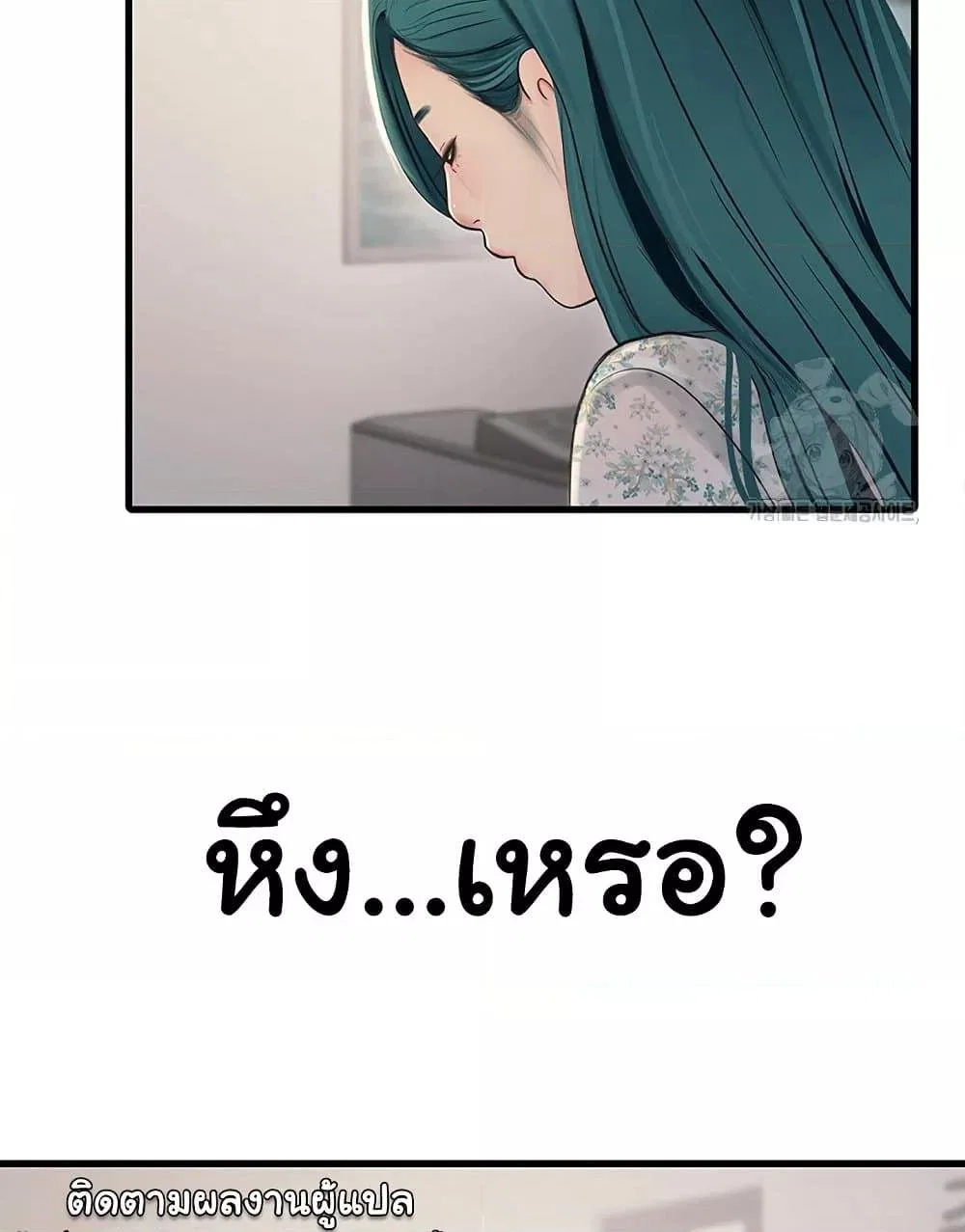หนังสือบันทึก The Hole ตอนที่ 60 หน้า 72 - โดจินแปลไทย