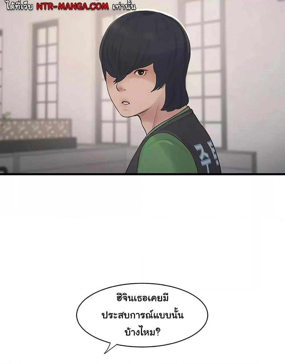 หนังสือบันทึก The Hole ตอนที่ 60 หน้า 73 - โดจินแปลไทย